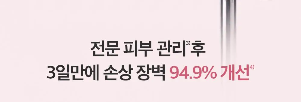 [7월올영픽/손상장벽리페어] 피지오겔 레드수딩 AI 리페어 크림 100m 기획(+30ml+마스크 2매) 상세페이지 8
